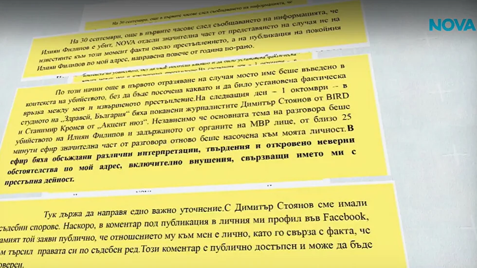 Ivan Petleškov sa pravom na odgovor zbog spominjanja njegovog imena posle ubistva Ilijana Filipova