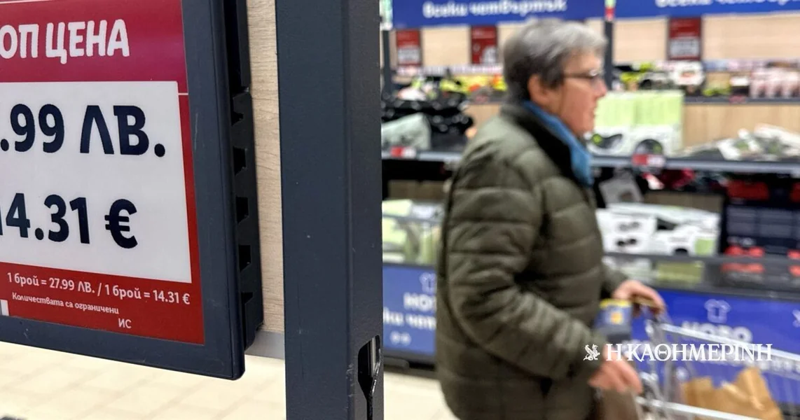 Bugarska: usvaja euro i oprašta se od leva od 1. januara