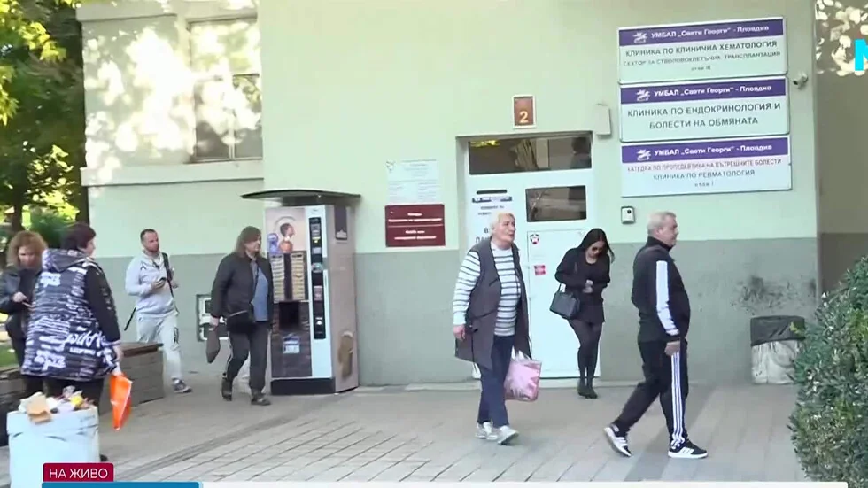 Istražuju iznošenje sredstava iz Zdravstvene kase u Univerzitetskoj bolnici 'Sveti Georgi' u Plovdivu