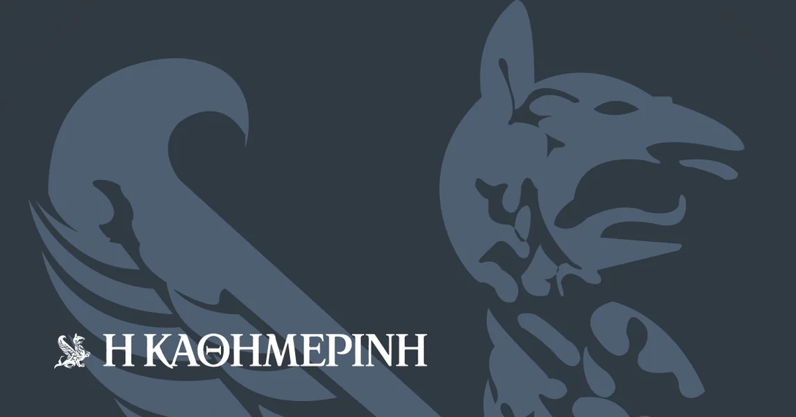 Odgovornost ministara i evropsko pravo