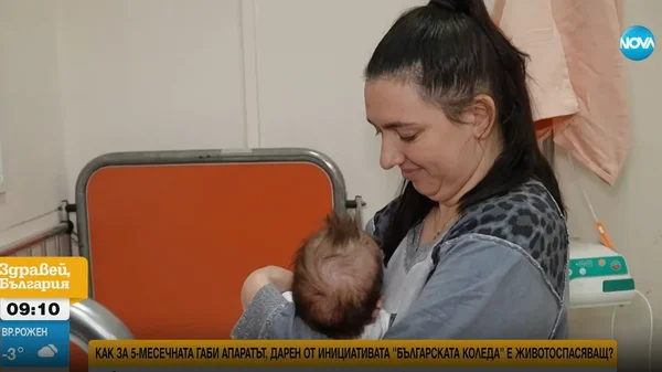 „Bulgarska Koleda“ će pomoći 26 bolnica u celoj zemlji