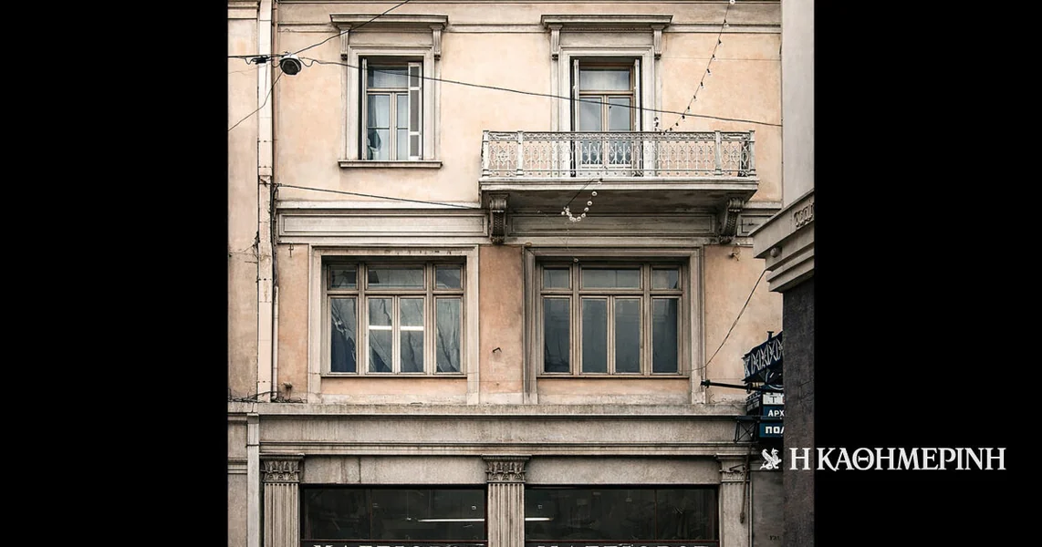 Sjena 'Maggioros' na Ulici Ermou